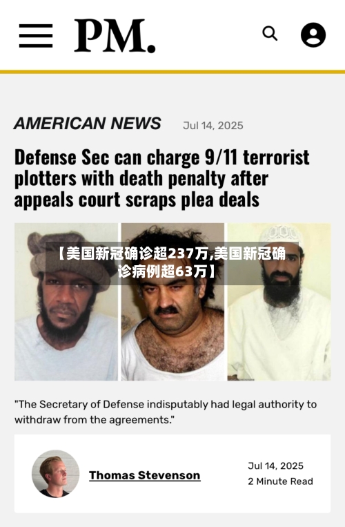 【美国新冠确诊超237万,美国新冠确诊病例超63万】